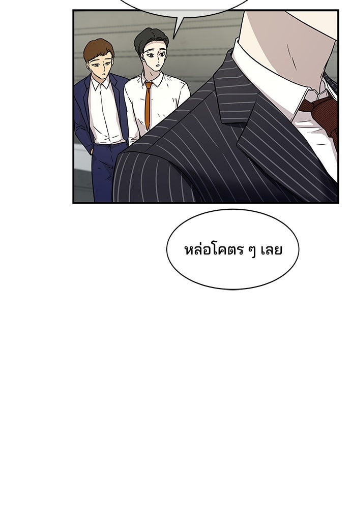 หลุมพรางสีเลือด - หน้า 34