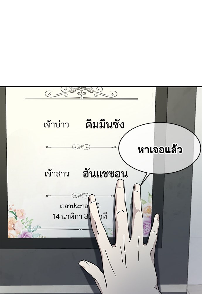 หลุมพรางสีเลือด - หน้า 37