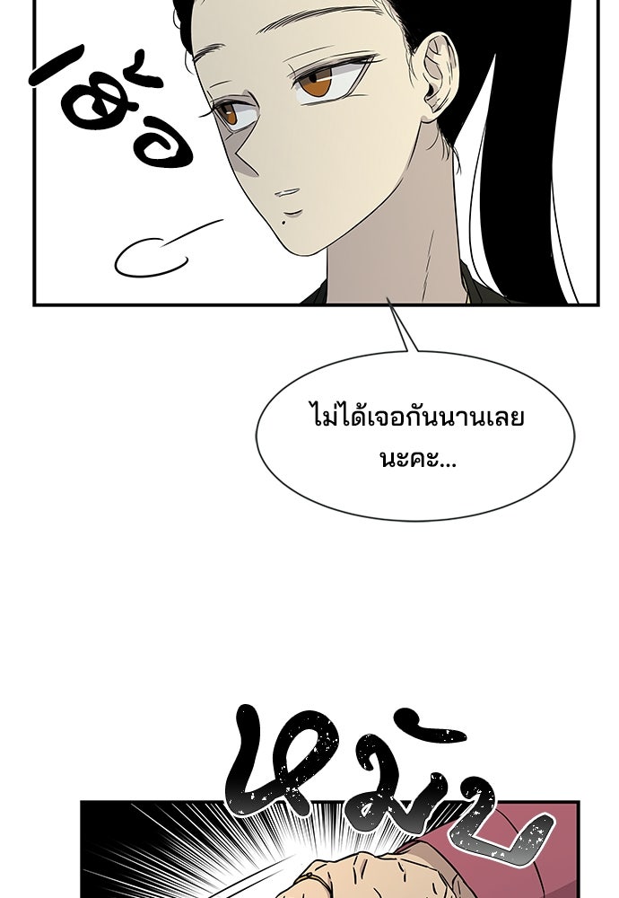 หลุมพรางสีเลือด - หน้า 4