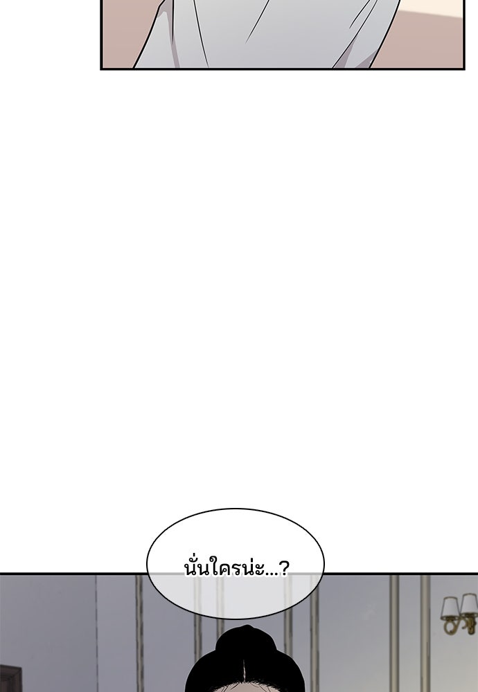 หลุมพรางสีเลือด - หน้า 41