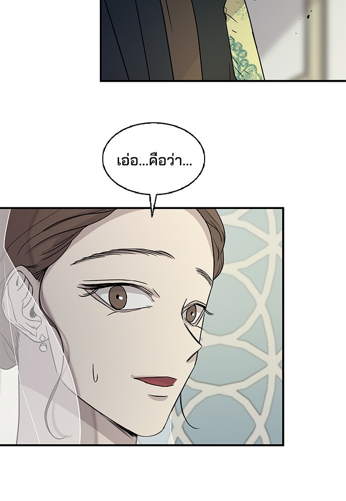 หลุมพรางสีเลือด - หน้า 43