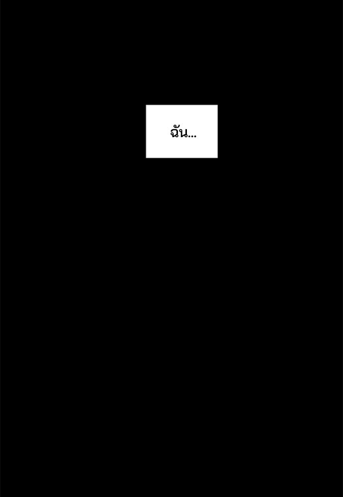 หลุมพรางสีเลือด - หน้า 49