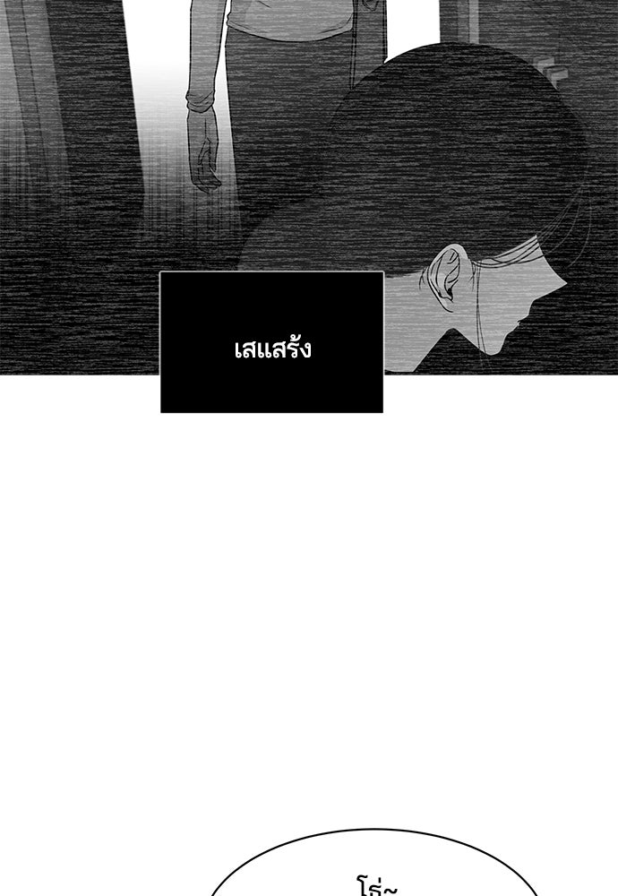 หลุมพรางสีเลือด - หน้า 53