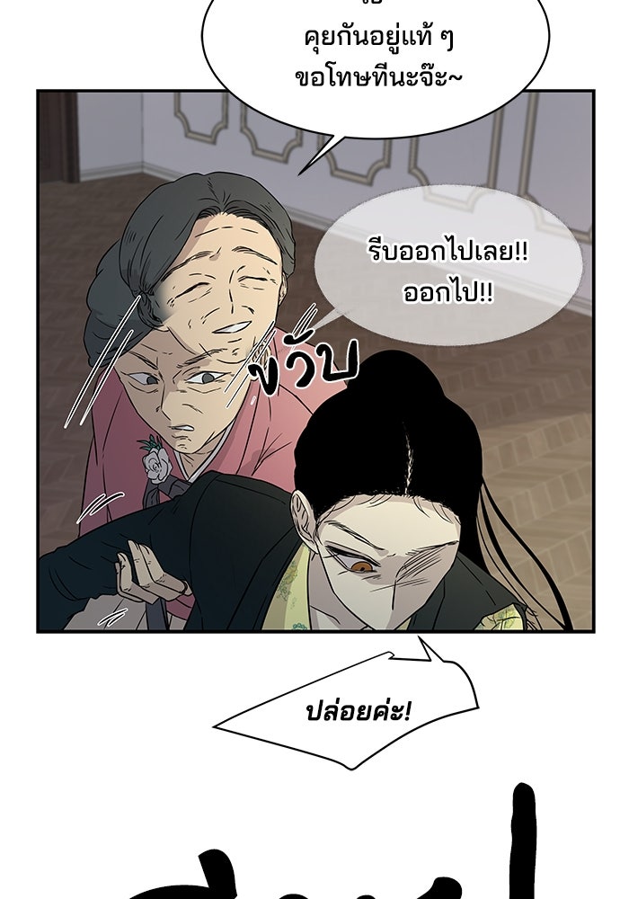 หลุมพรางสีเลือด - หน้า 54