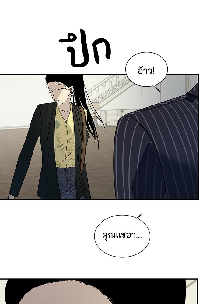 หลุมพรางสีเลือด - หน้า 60