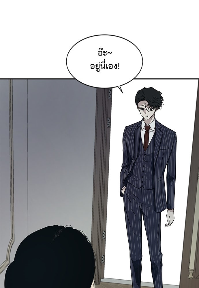 หลุมพรางสีเลือด - หน้า 62