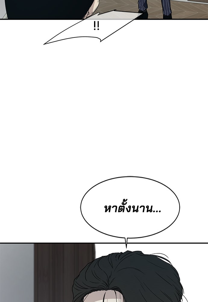 หลุมพรางสีเลือด - หน้า 63