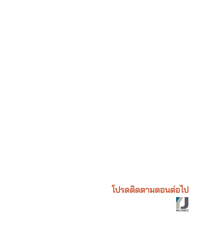 หลุมพรางสีเลือด - หน้า 65