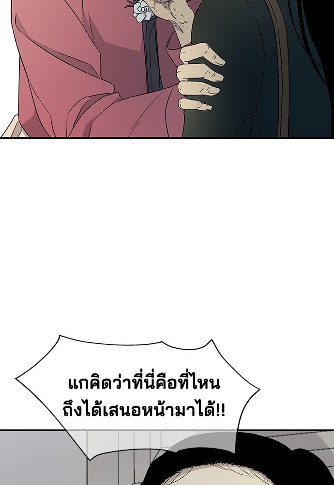หลุมพรางสีเลือด - หน้า 7