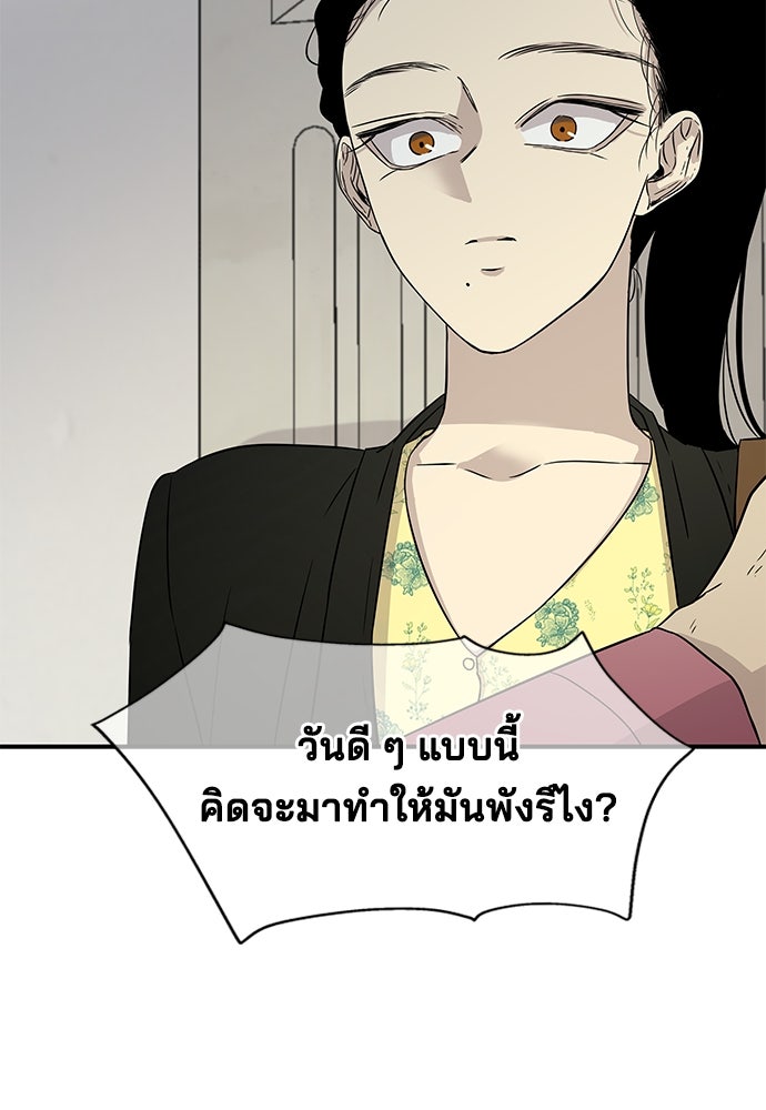 หลุมพรางสีเลือด - หน้า 8