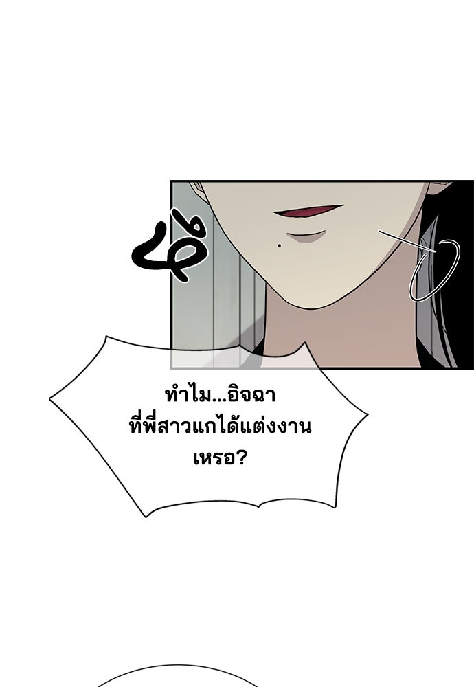 หลุมพรางสีเลือด - หน้า 9
