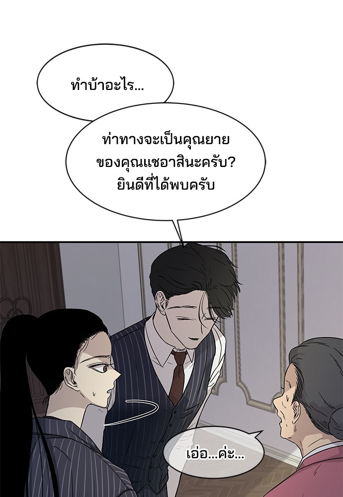 หลุมพรางสีเลือด - หน้า 10