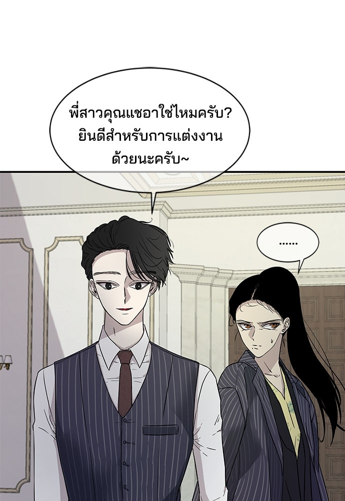 หลุมพรางสีเลือด - หน้า 14
