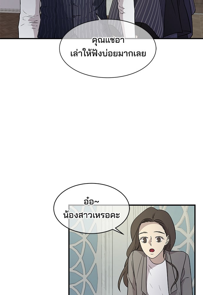 หลุมพรางสีเลือด - หน้า 15