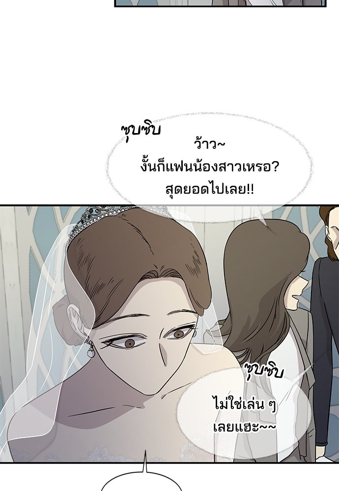 หลุมพรางสีเลือด - หน้า 16