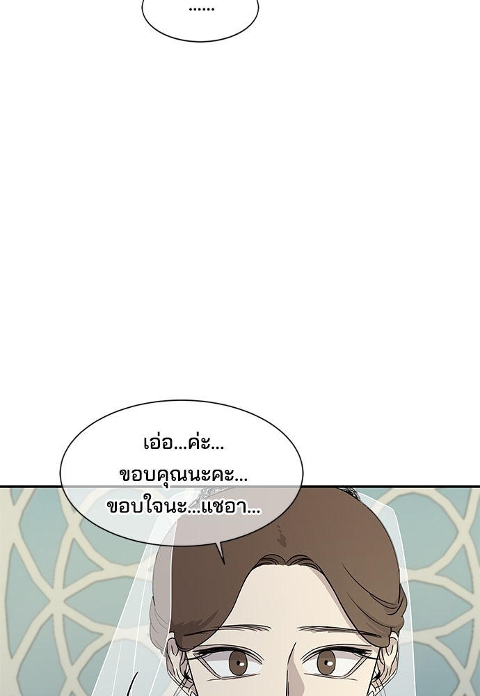หลุมพรางสีเลือด - หน้า 17