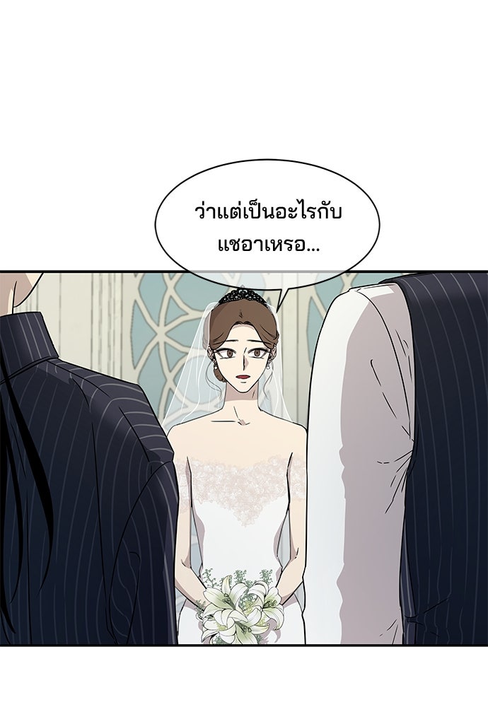 หลุมพรางสีเลือด - หน้า 19