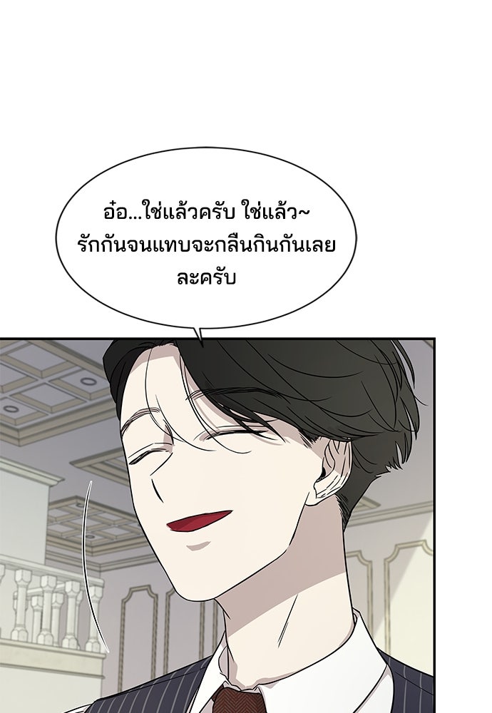 หลุมพรางสีเลือด - หน้า 22
