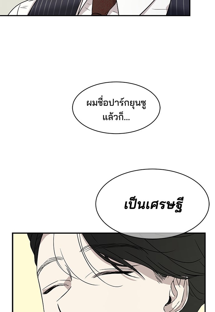 หลุมพรางสีเลือด - หน้า 23