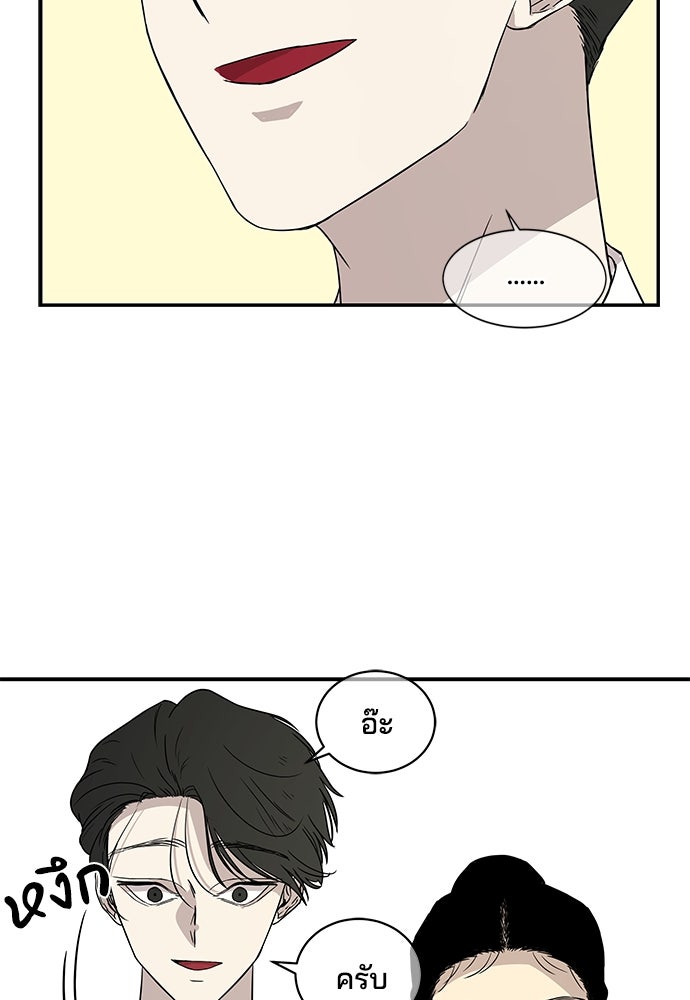 หลุมพรางสีเลือด - หน้า 24
