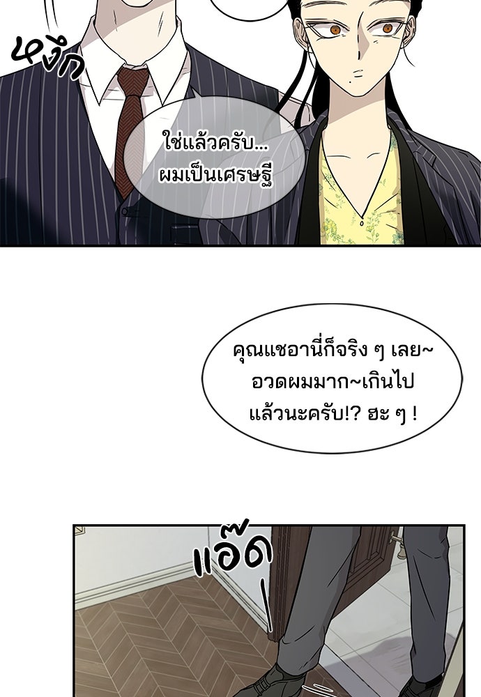 หลุมพรางสีเลือด - หน้า 25