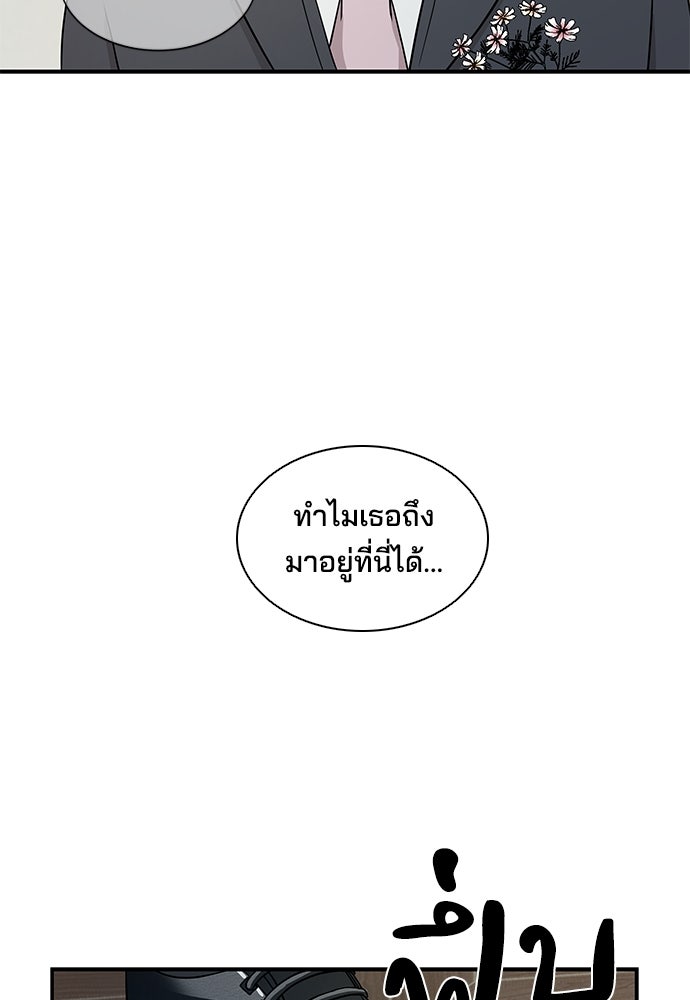 หลุมพรางสีเลือด - หน้า 27