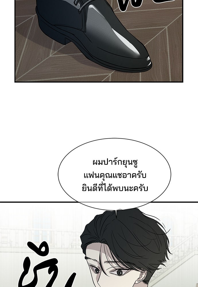 หลุมพรางสีเลือด - หน้า 28