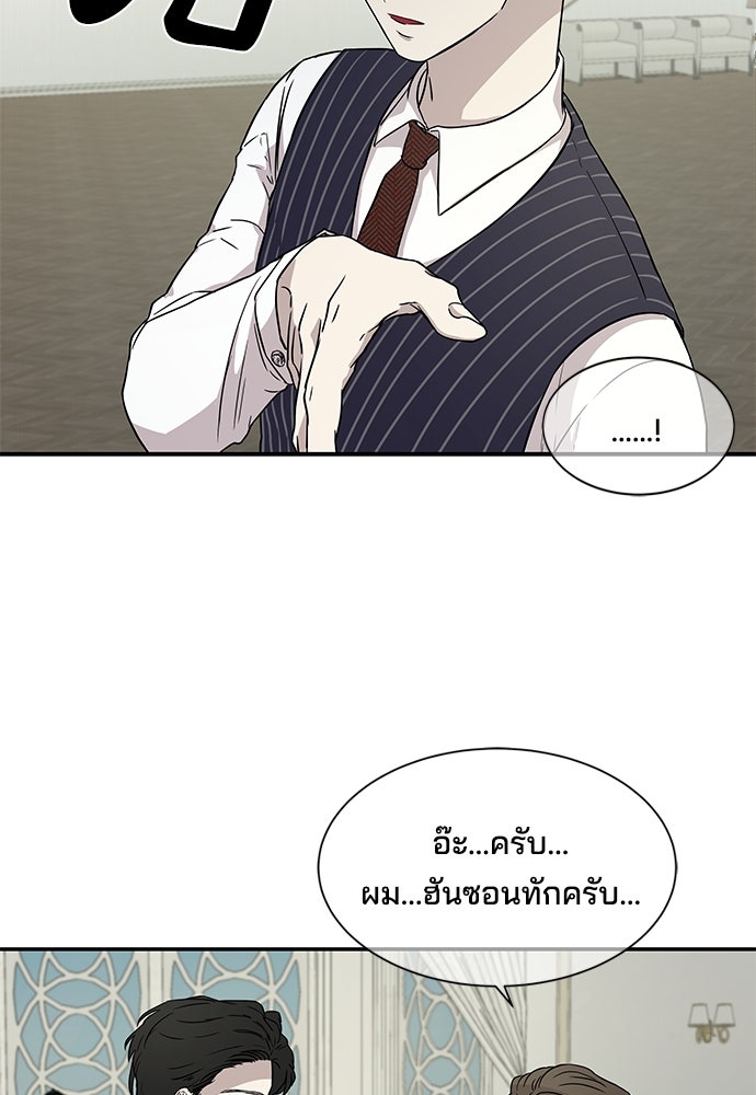 หลุมพรางสีเลือด - หน้า 29