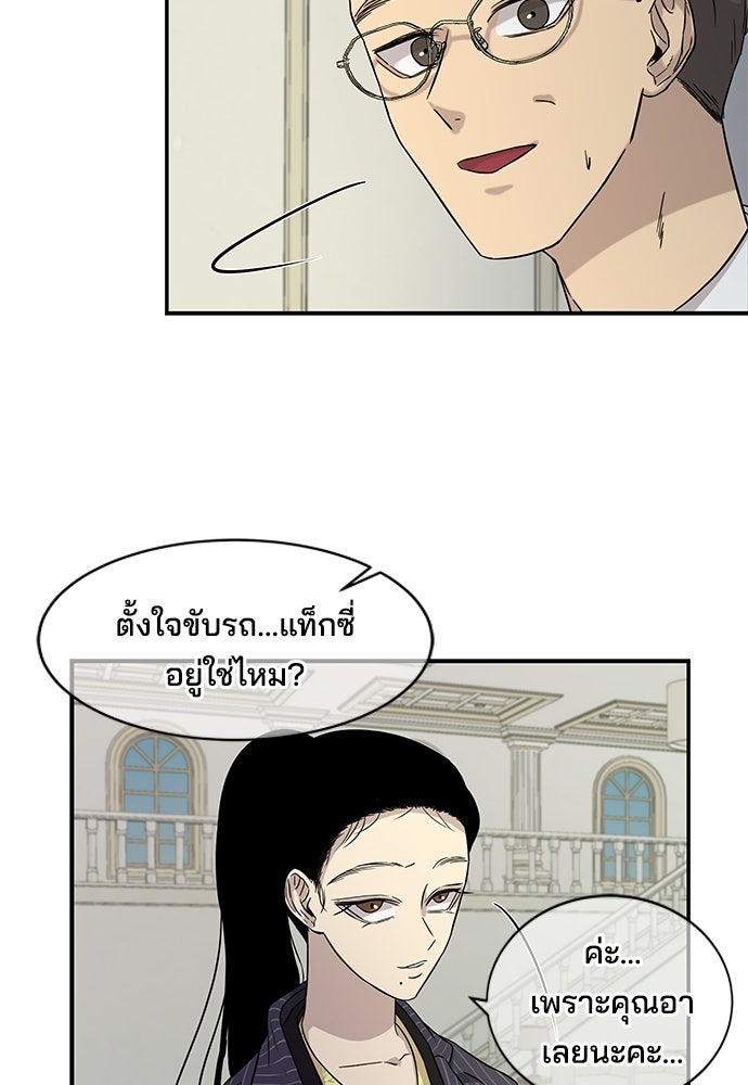 หลุมพรางสีเลือด - หน้า 31