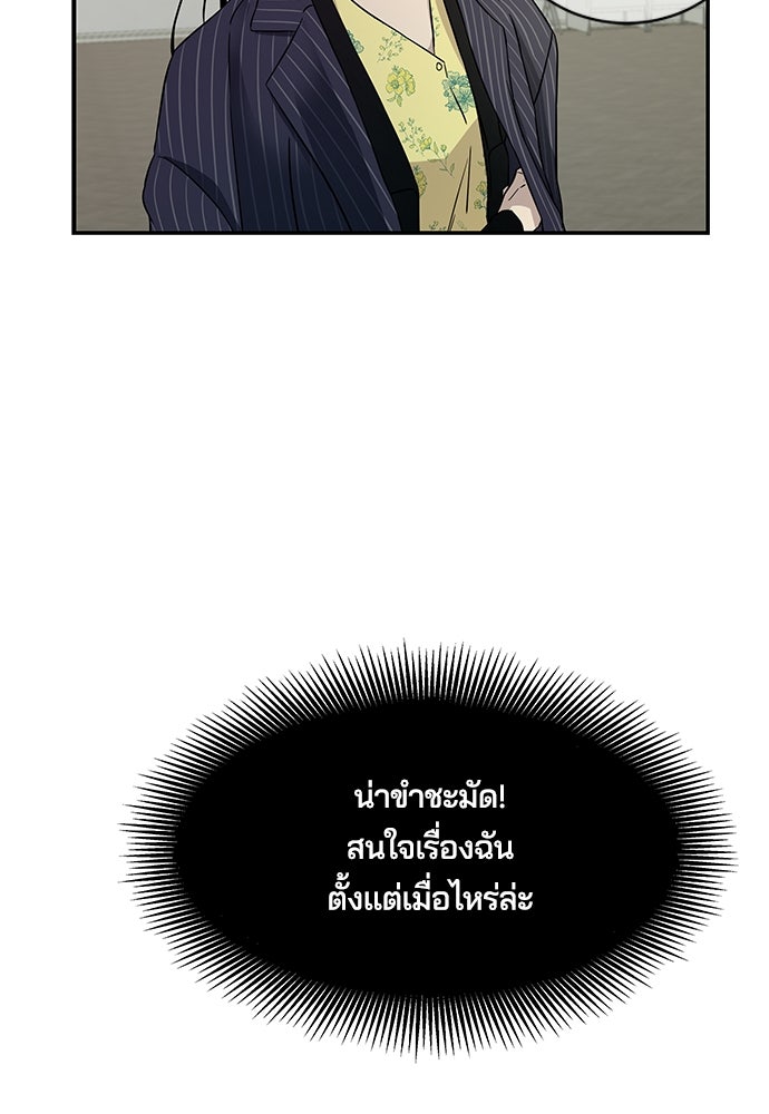 หลุมพรางสีเลือด - หน้า 32