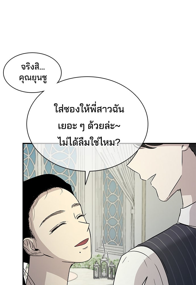 หลุมพรางสีเลือด - หน้า 33