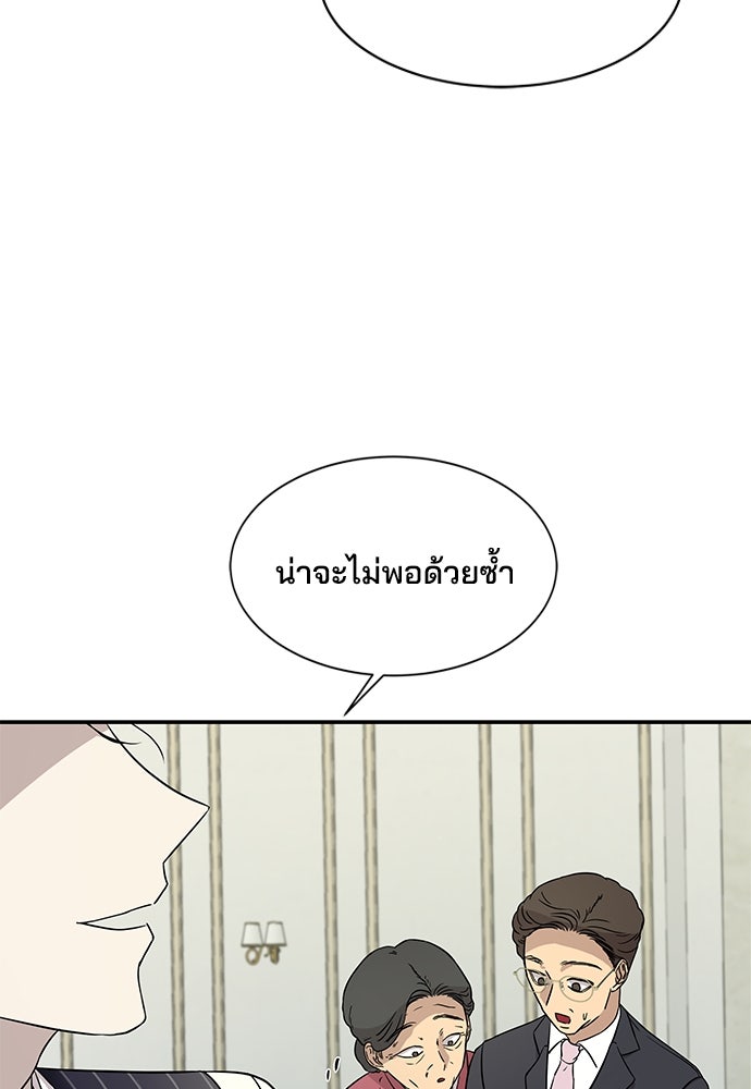 หลุมพรางสีเลือด - หน้า 37