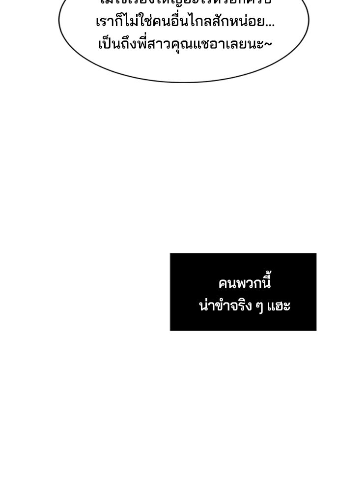 หลุมพรางสีเลือด - หน้า 39