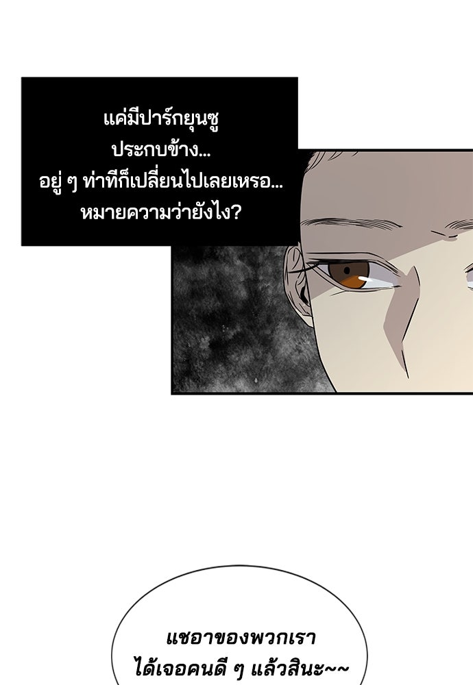 หลุมพรางสีเลือด - หน้า 40
