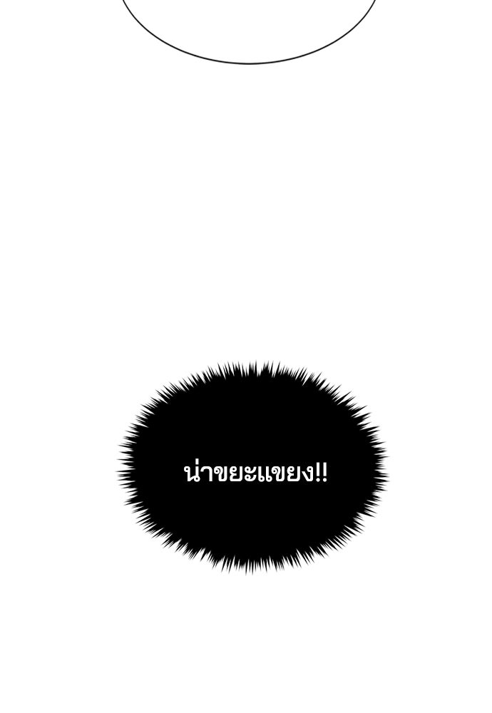 หลุมพรางสีเลือด - หน้า 41