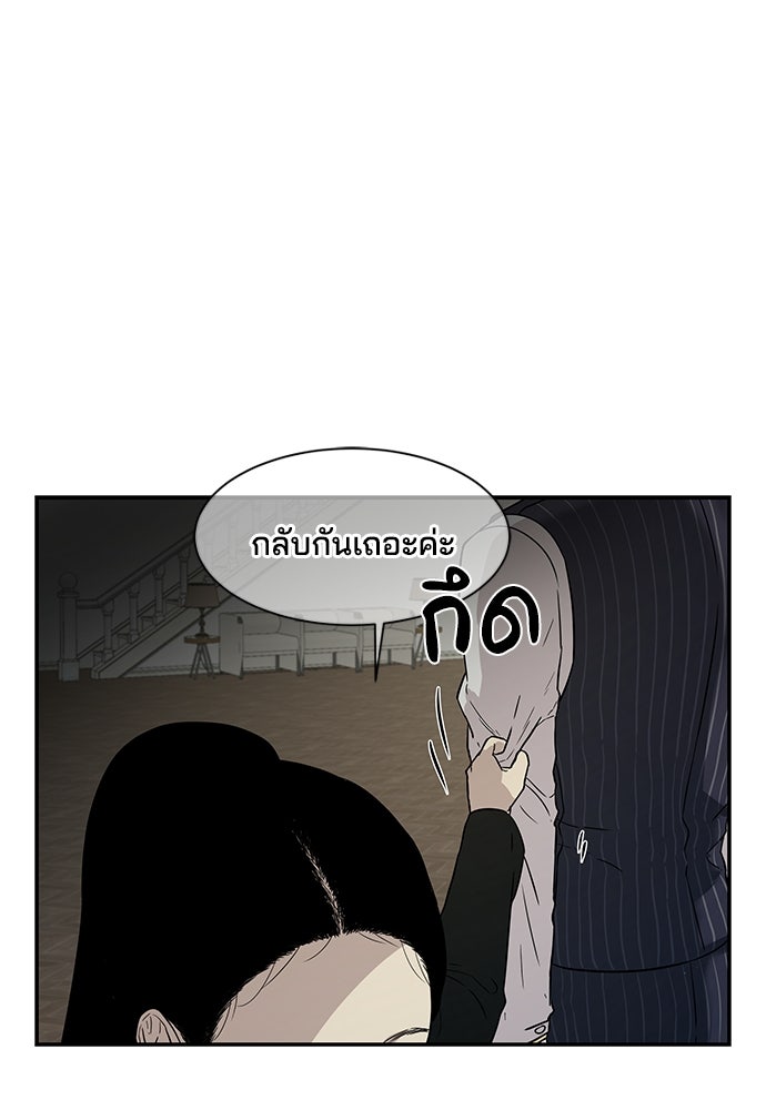 หลุมพรางสีเลือด - หน้า 42