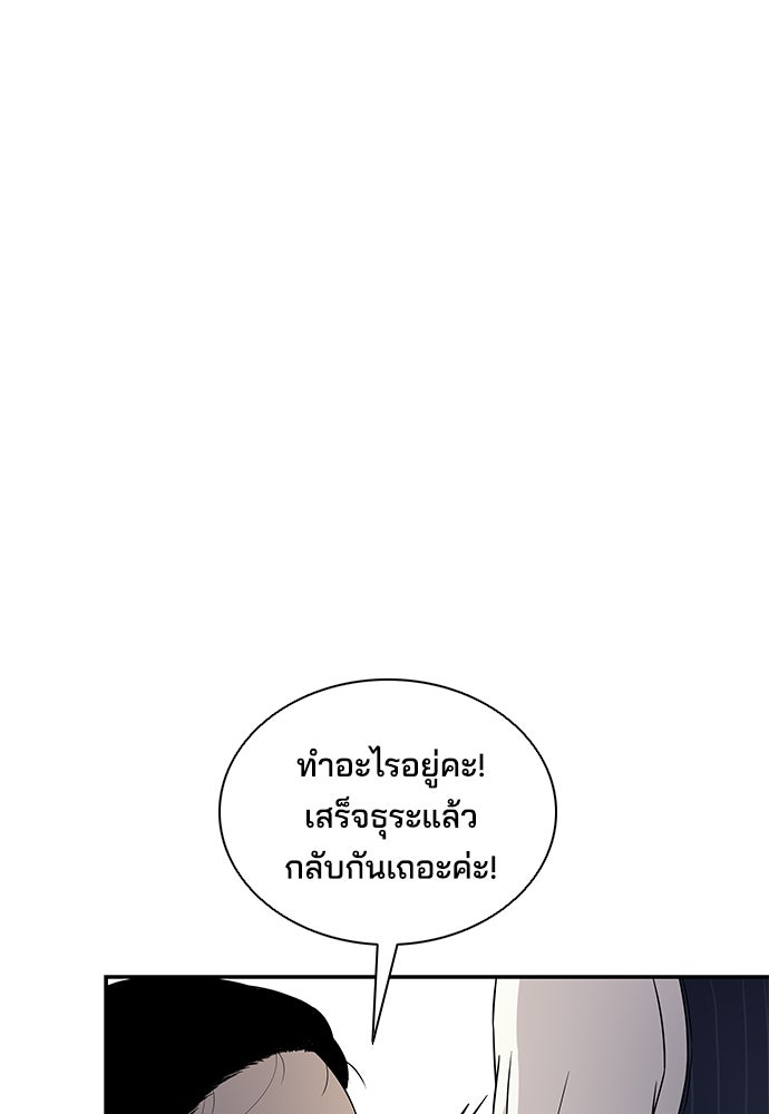 หลุมพรางสีเลือด - หน้า 43