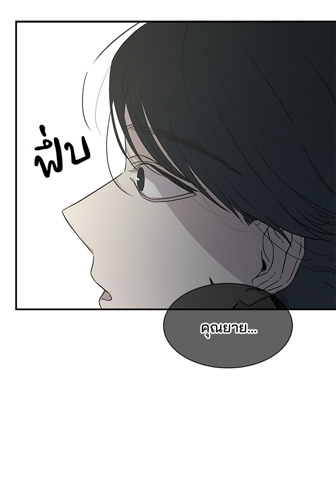 หลุมพรางสีเลือด - หน้า 46