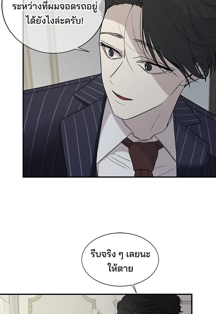 หลุมพรางสีเลือด - หน้า 5