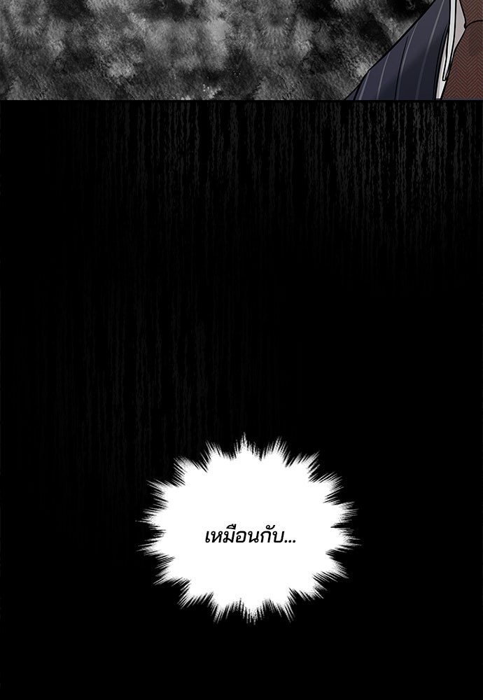 หลุมพรางสีเลือด - หน้า 57