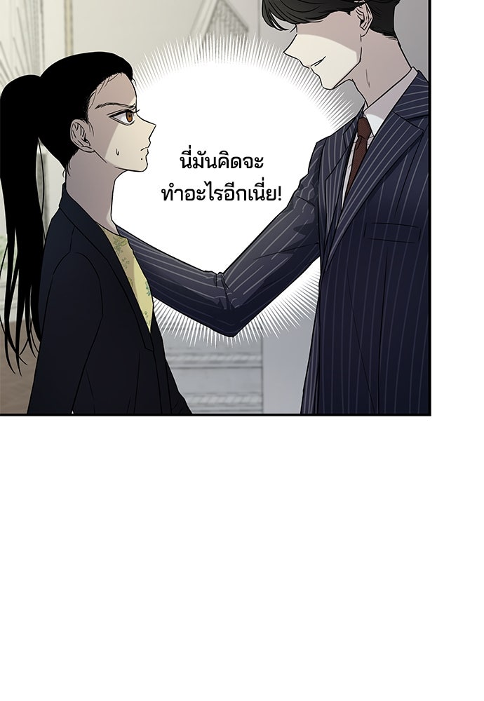 หลุมพรางสีเลือด - หน้า 6