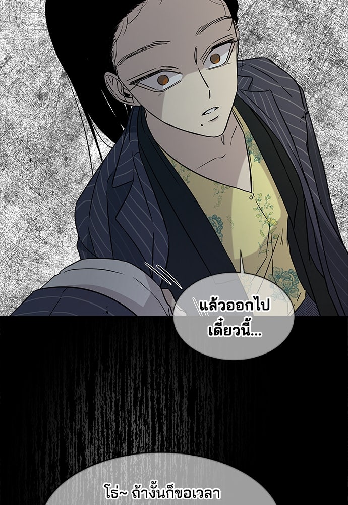หลุมพรางสีเลือด - หน้า 64