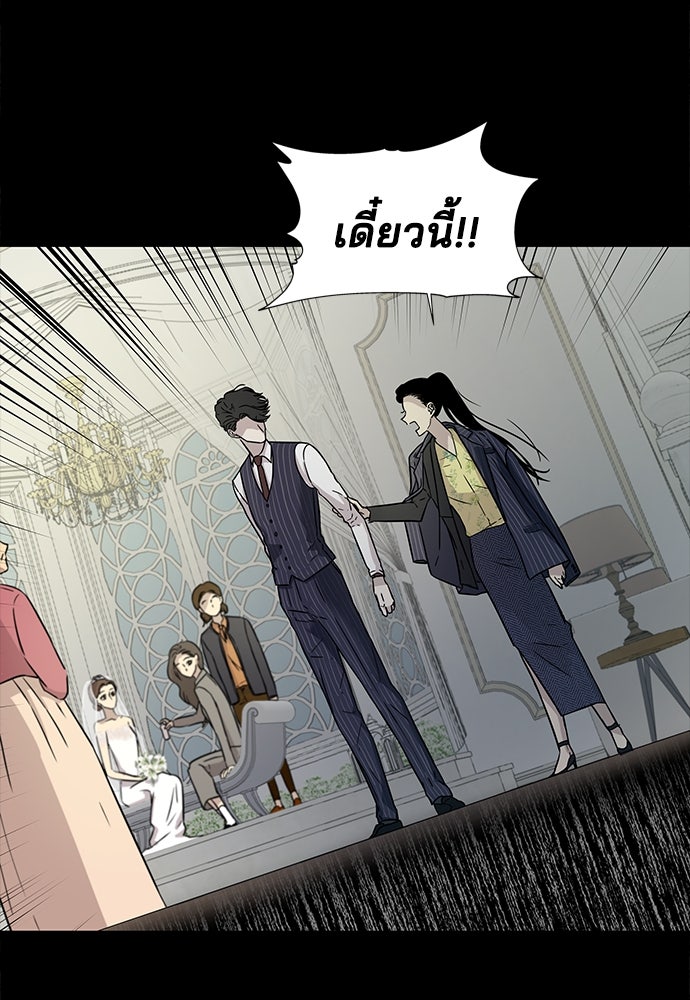 หลุมพรางสีเลือด - หน้า 66