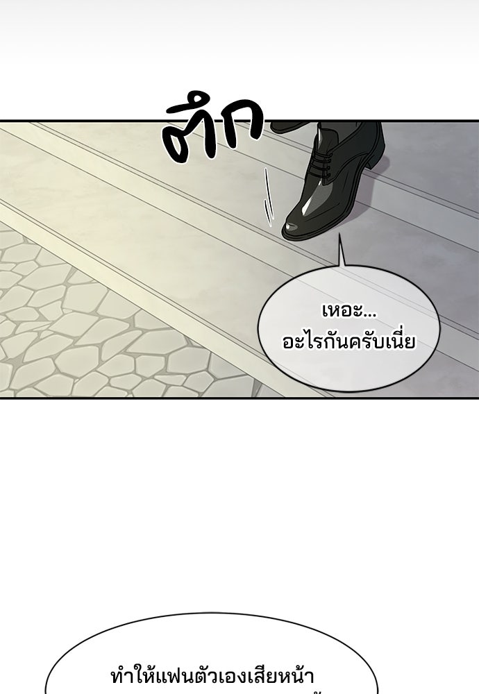 หลุมพรางสีเลือด - หน้า 68