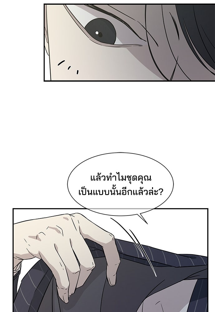 หลุมพรางสีเลือด - หน้า 7