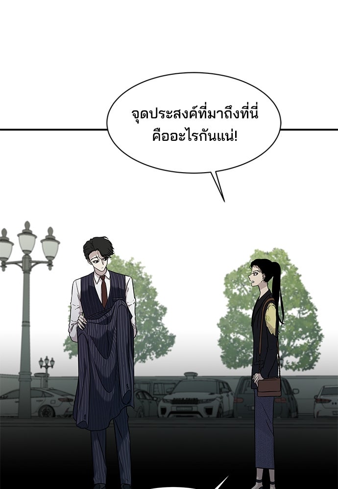 หลุมพรางสีเลือด - หน้า 71
