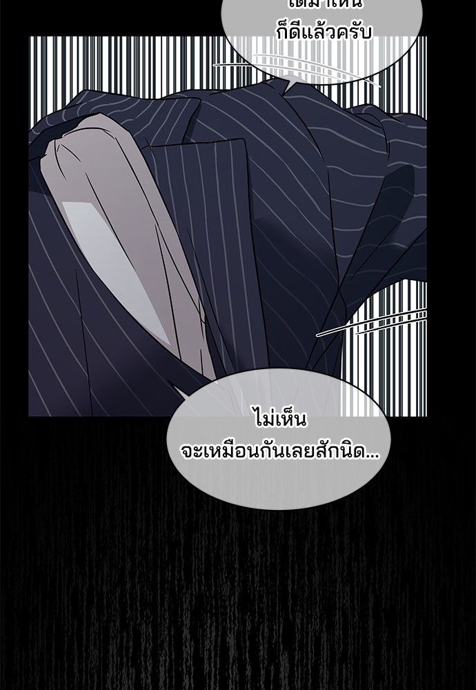 หลุมพรางสีเลือด - หน้า 75
