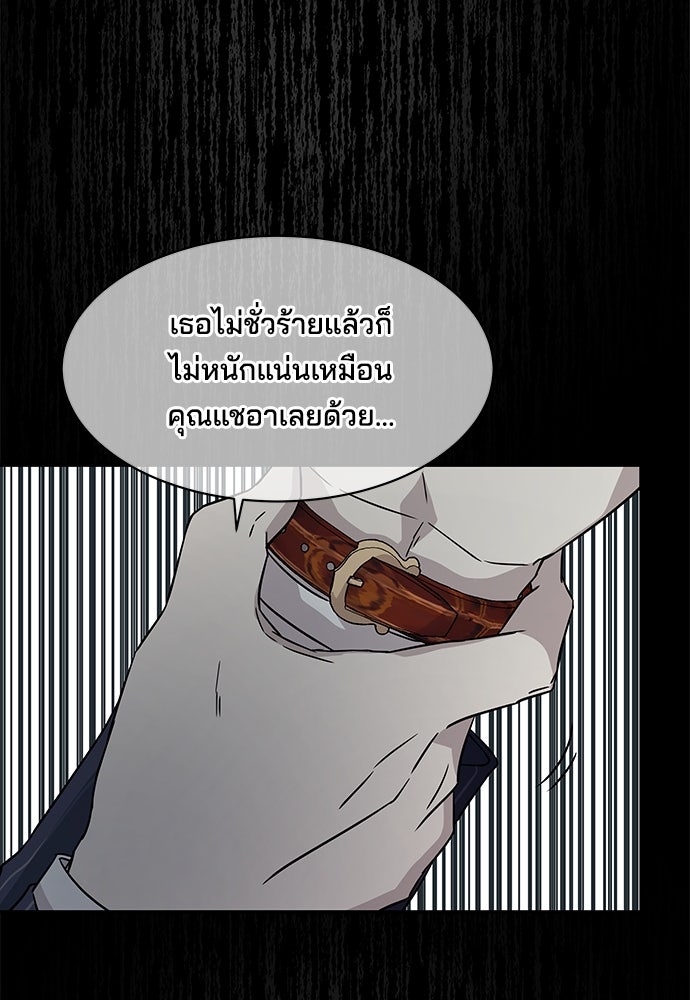 หลุมพรางสีเลือด - หน้า 76