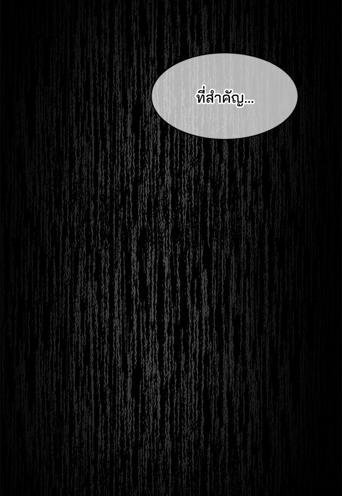 หลุมพรางสีเลือด - หน้า 77