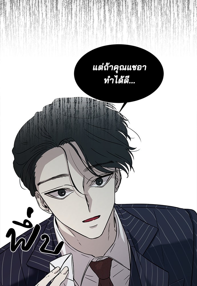 หลุมพรางสีเลือด - หน้า 82